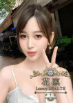 アンジェラ、花凜 Luxury HEALTH