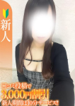 S-style club、ゆずは【新人】