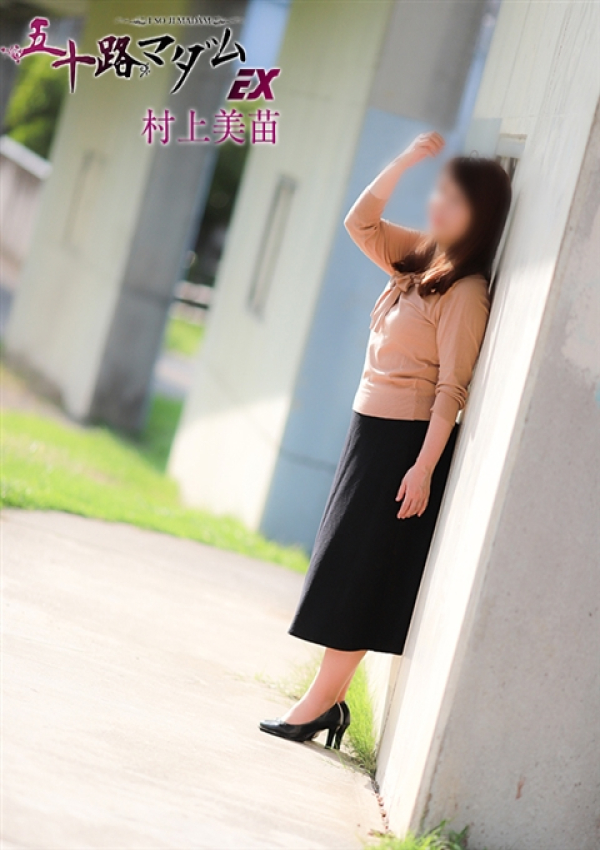 村上美苗、五十路マダムエクスプレス船橋店(カサブランカグループ) 3