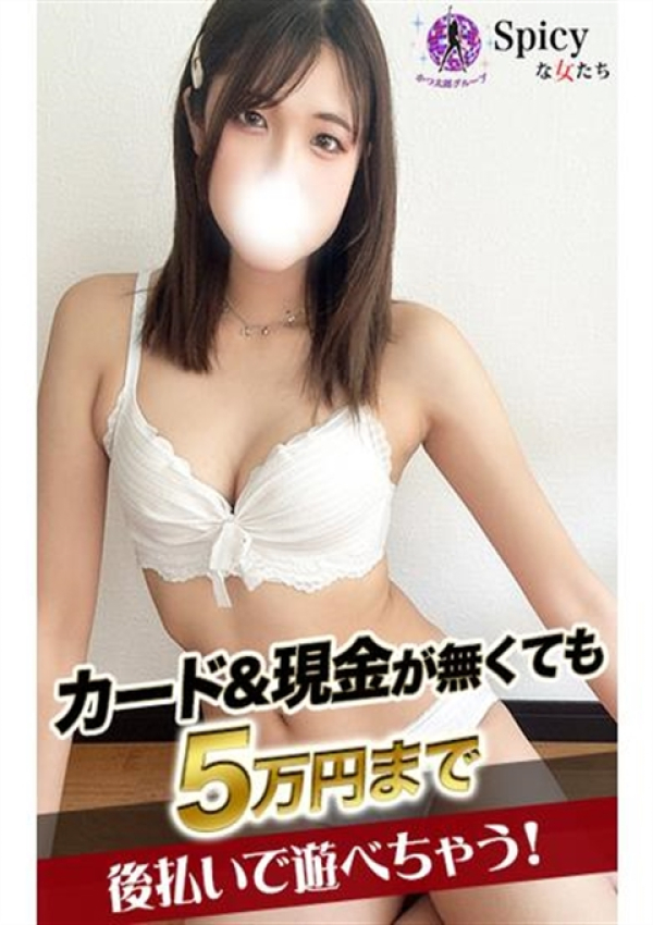 おゆ、Spicyな女たち 1