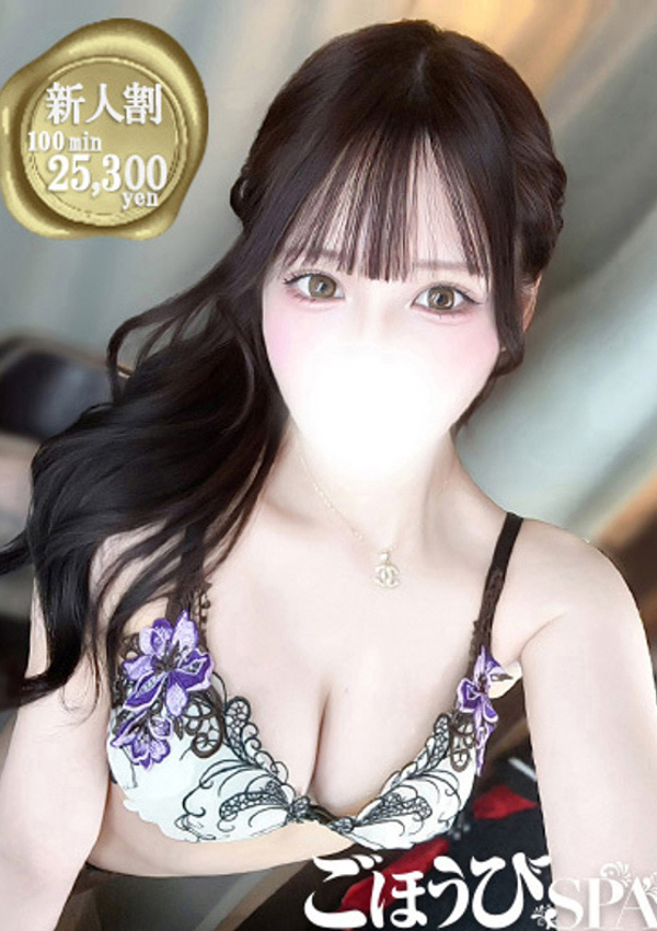 えな、ごほうびSPA五反田店 1