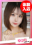 ゆかり【F乳】、お願いされたら…断われない♡ヤリまん素人ギャルがイクっ!?