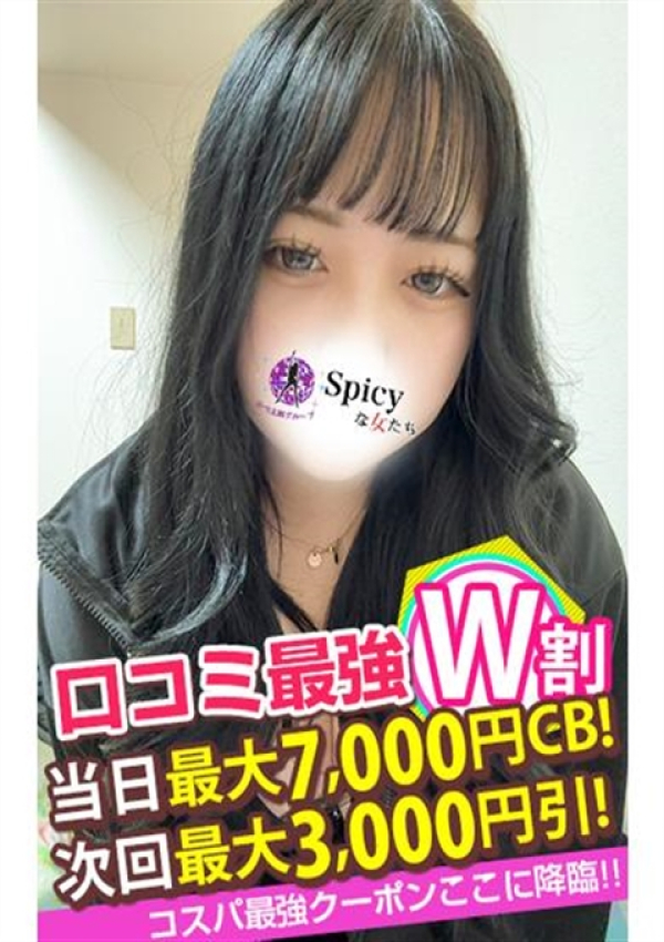 かや、Spicyな女たち 5
