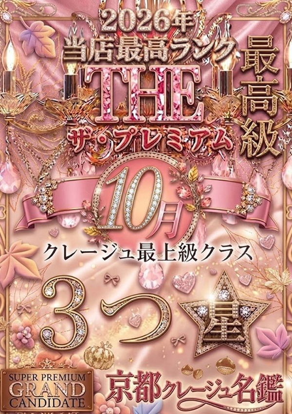 みうみう、倶楽部クレージュseason2 5