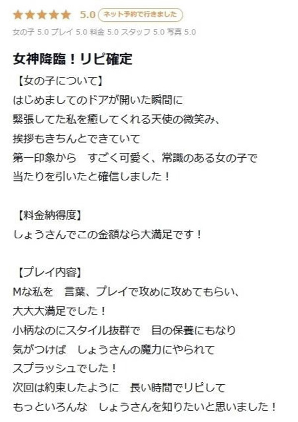 しょう、プロフィール倉敷 13