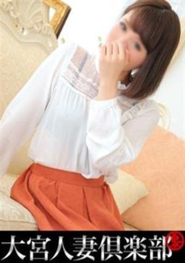 上白石もね、大宮人妻倶楽部