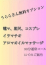 サムネイル2