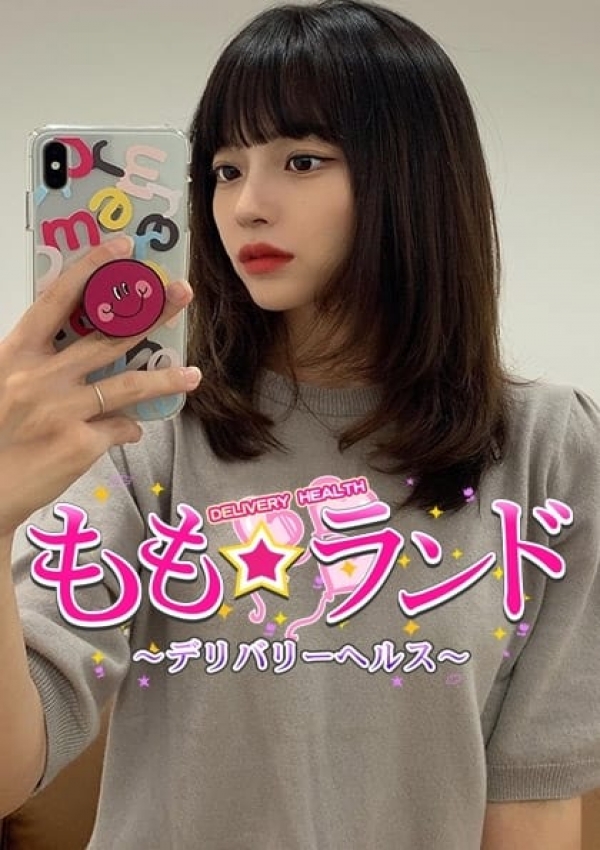 ナル、ももランド 1