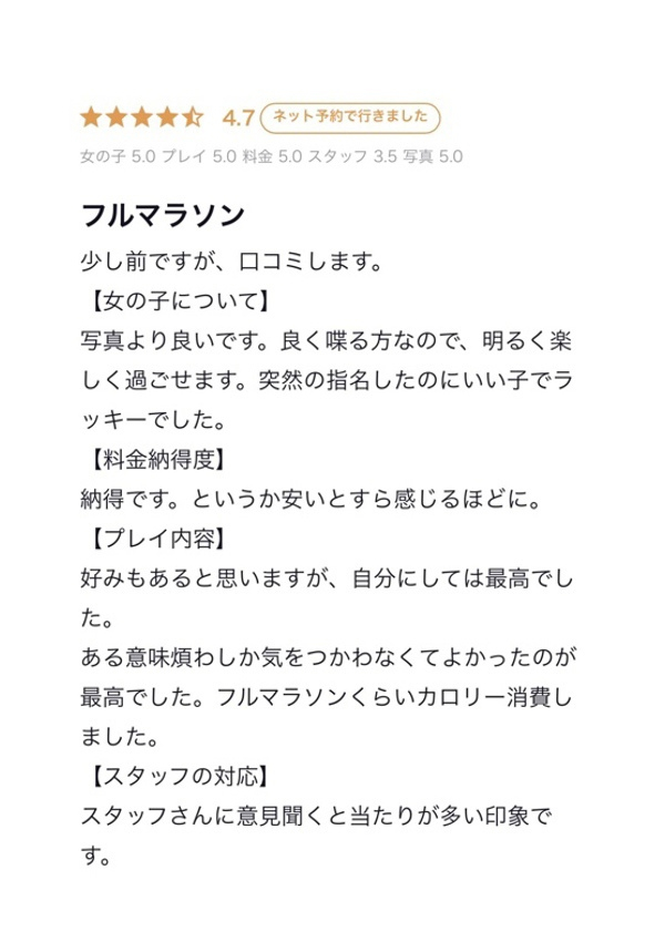 さやか、クラブ バレンタイン-大阪店- 7