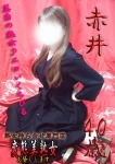 赤井、変態美熟女お貸しします。