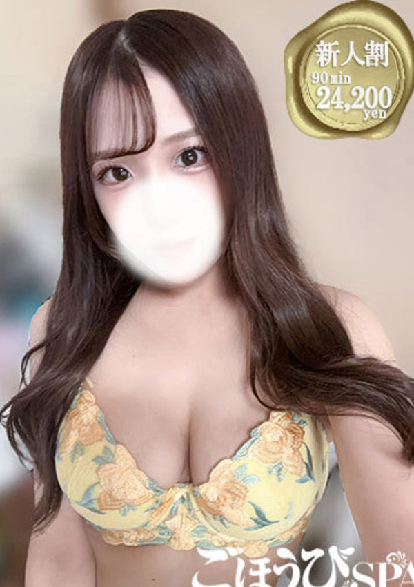 みお、ごほうびSPA池袋店 1
