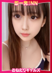 =ゆき=、即リーチ一発!おねだりギャルズConection