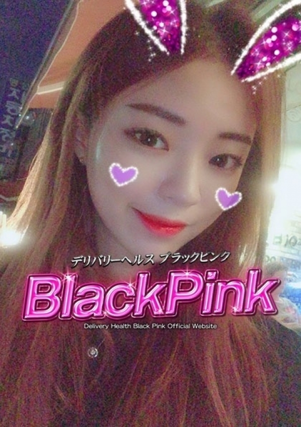 チイ、Black Pink 1