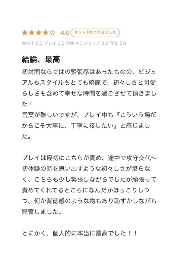 シュガー、クラブ バレンタイン-大阪店- 8