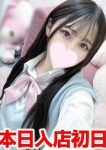 プロフィール大阪店、うか