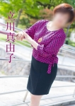 立川真由子