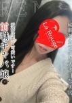 橘れん、La Rouge(ラ・ルージュ)