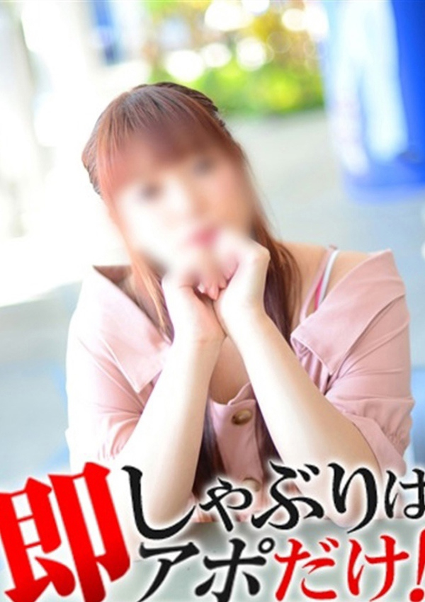 りん、即アポ奥さん ～名古屋店～ 1