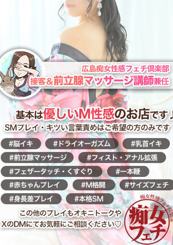 あやね、横浜痴女性感フェチ倶楽部 2