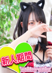 あい、フェアリーテイル