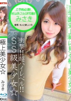 みさき、プロダクション直営店 君と!ヤリスギ学園 1