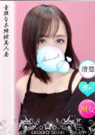 しずか、やまとなでしこ豊橋店～人妻エロエロ星人～
