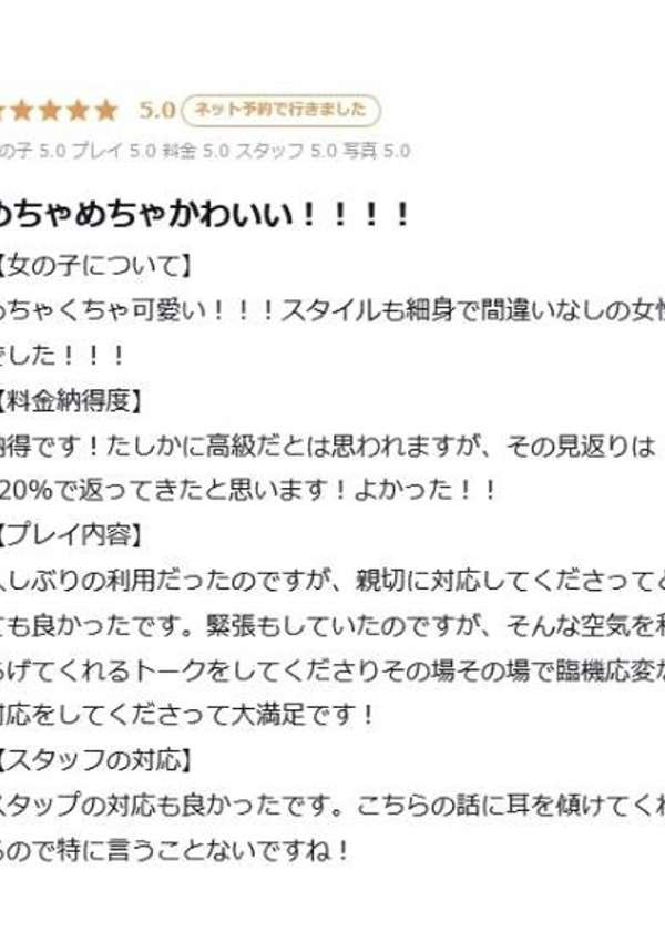 すずか、プロフィール岡山店 10