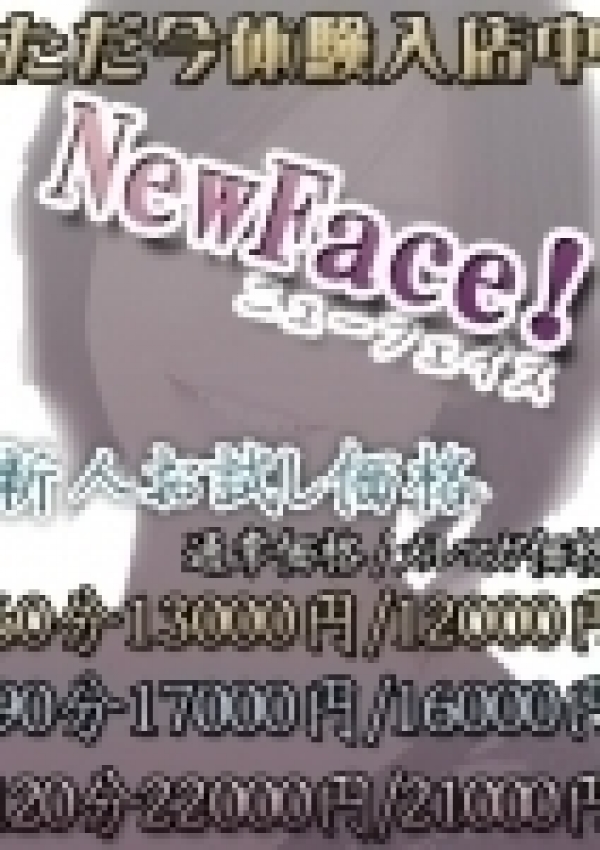 歩実-あゆみ、ほんとうの人妻沼津店 2