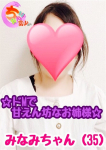 富山高岡ちゃんこ、みなみ