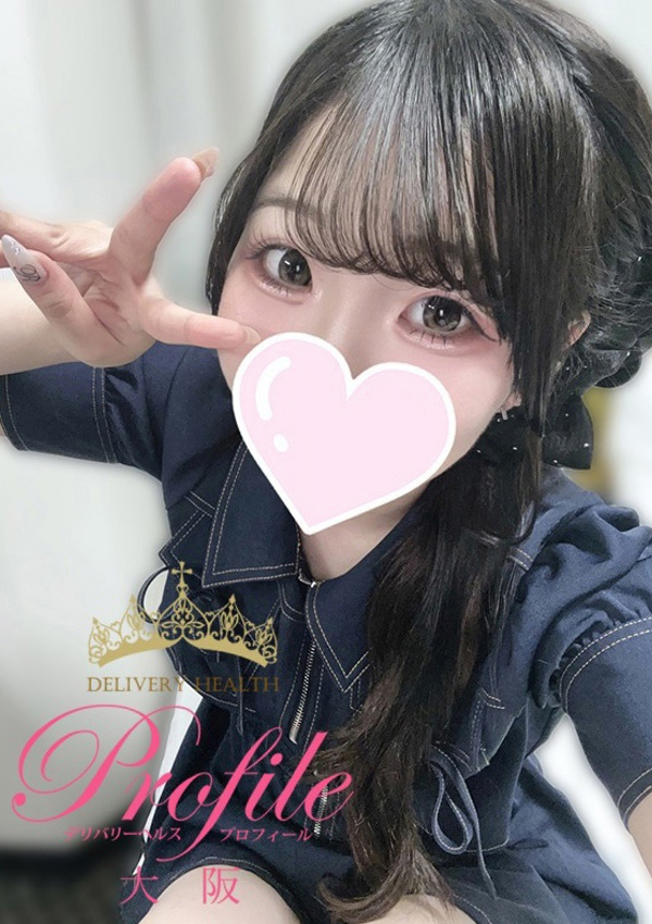 潤/うる、プロフィール天王寺 2