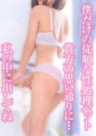 吉岡 奈央、美人妻の性欲
