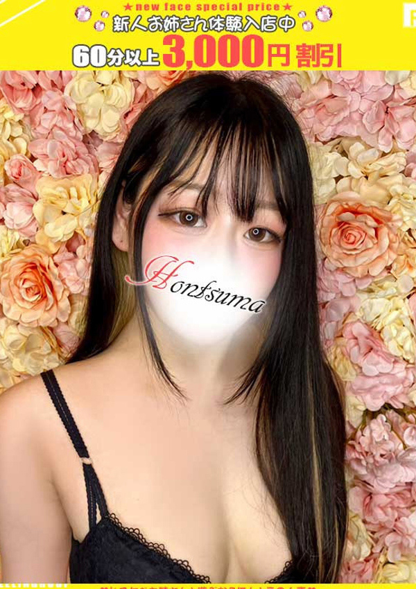 美里愛ーみりあ、ほんとうの人妻横浜本店 1