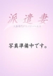 立花真紀、派遣妻