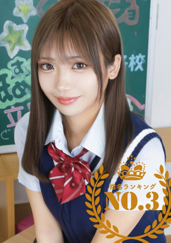 りず、舐めたくてグループ~君とヤリスギ学園~町田校 1