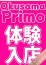 サムネイル3