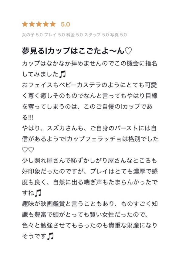 すずか、クラブ バレンタイン-大阪店- 8