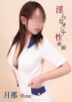月那-るな-