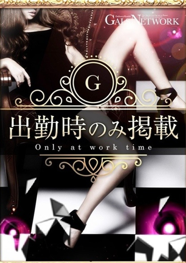 Eve/イヴ、ギャルズネットワーク姫路 1