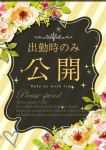 しゅな、プロフィール岡山店