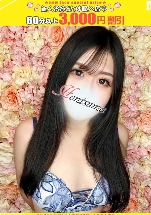 陽麻里ーひまり、ほんとうの人妻横浜本店 1