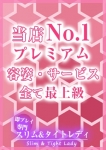 みく、即プレイ専門 スリム&タイトレディ
