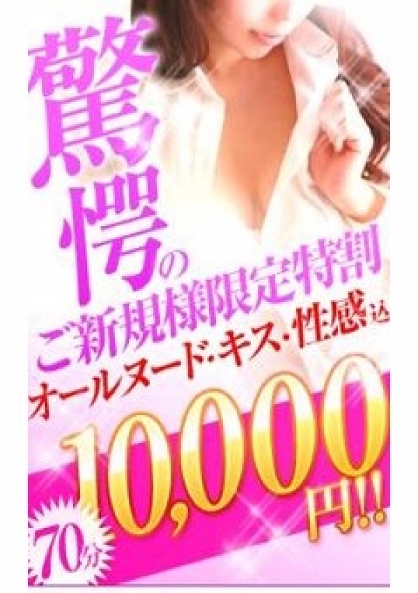 美人奥様が回春&性感、千葉ミセスアロマ