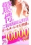 美人奥様が回春&性感