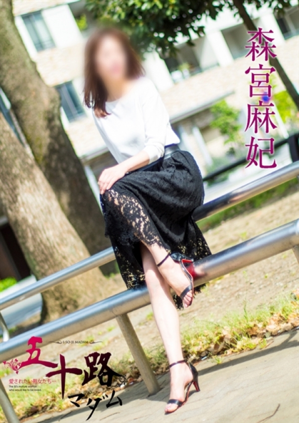 森宮麻妃、五十路マダム横浜店(カサブランカグループ) 2
