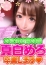 真白めろ