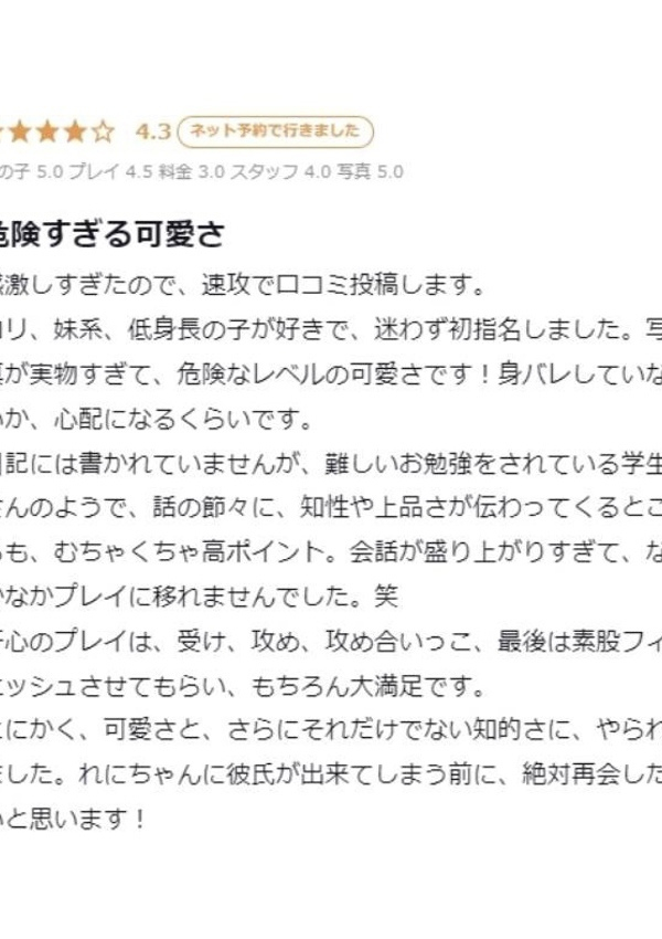 れに、プロフィール天王寺 6