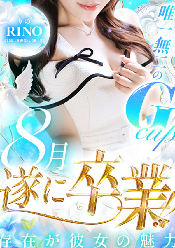 りの、クラッシー四日市 1