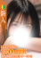 あきは【新人】