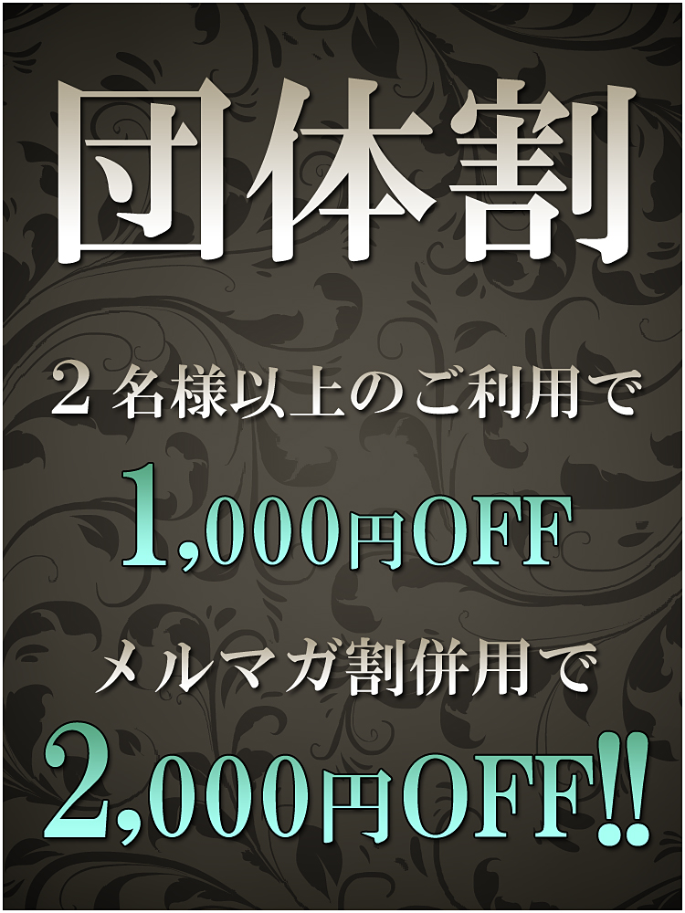 ★団体割★、HEART PEER