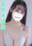 サナエ
